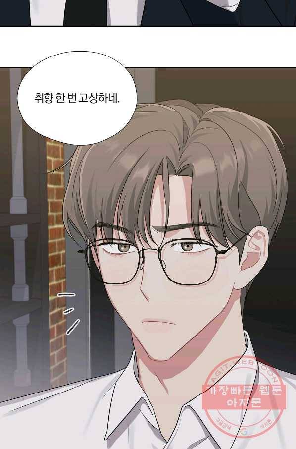 상사가 나를 덕질한다 21화 21
