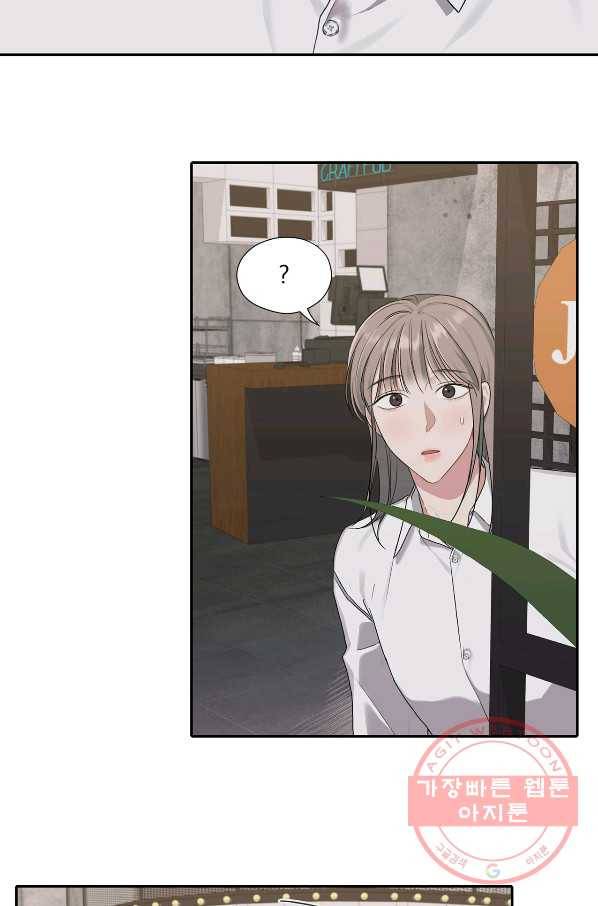 상사가 나를 덕질한다 21화 22