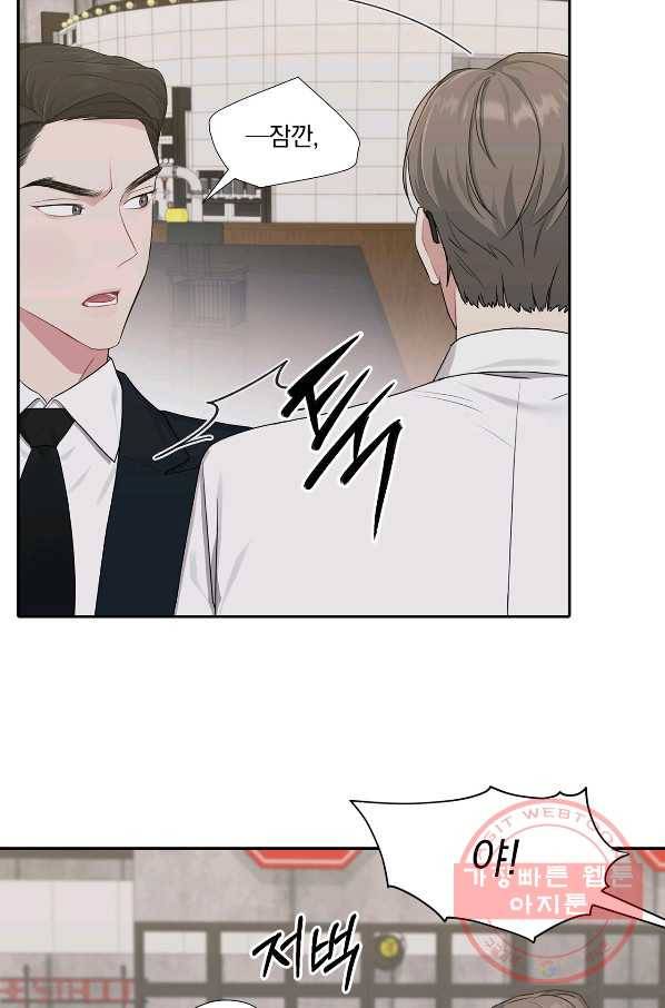 상사가 나를 덕질한다 21화 23