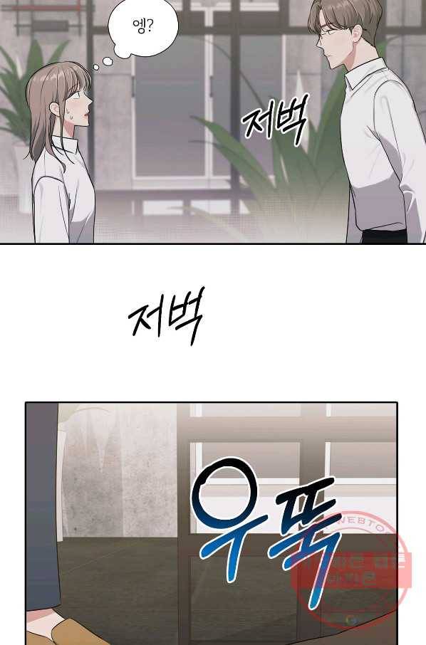상사가 나를 덕질한다 21화 24