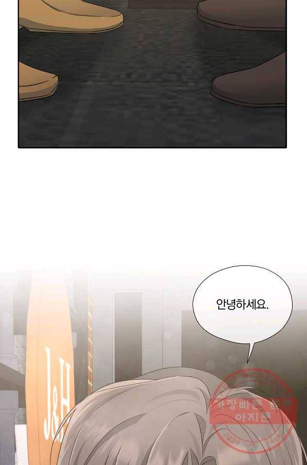 상사가 나를 덕질한다 21화 25