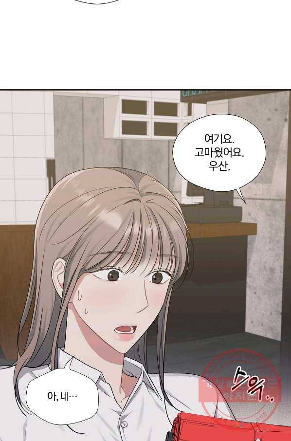 상사가 나를 덕질한다 21화 27