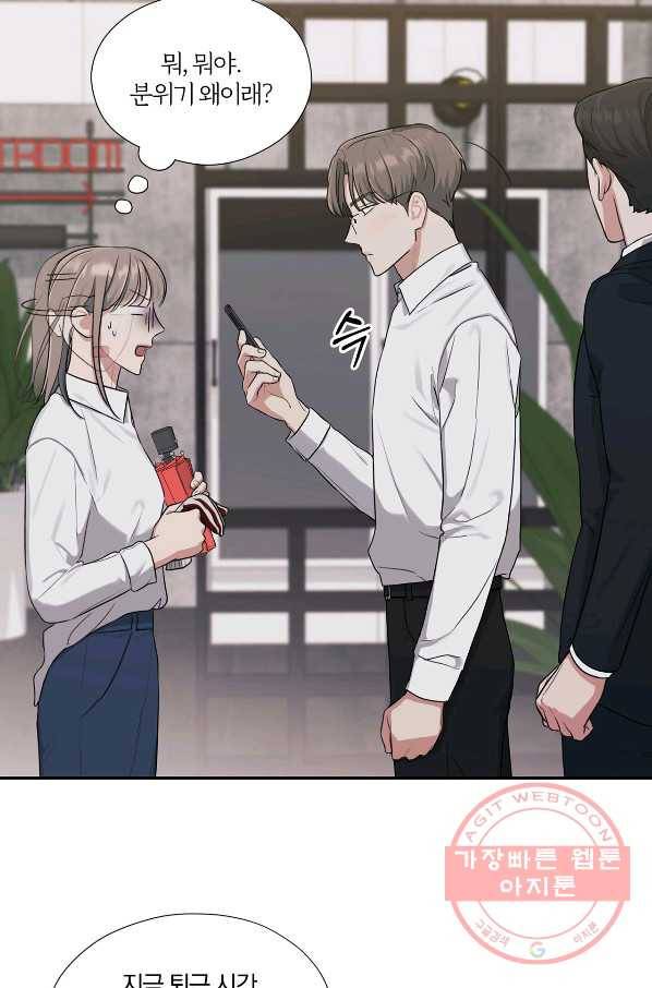 상사가 나를 덕질한다 21화 31