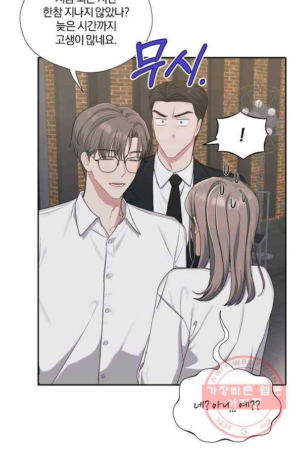 상사가 나를 덕질한다 21화 32