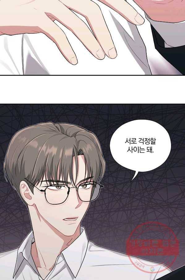 상사가 나를 덕질한다 21화 35