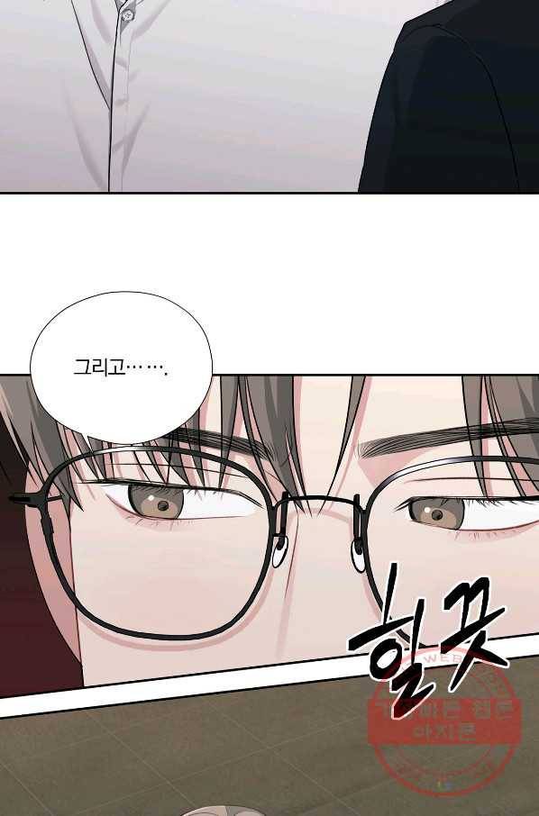 상사가 나를 덕질한다 21화 36