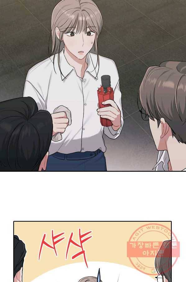 상사가 나를 덕질한다 21화 37