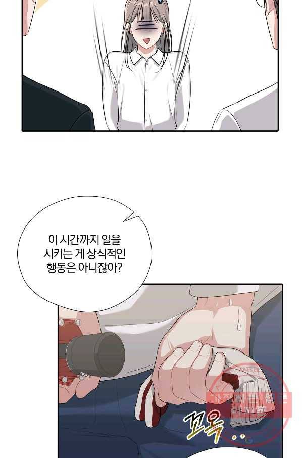 상사가 나를 덕질한다 21화 38