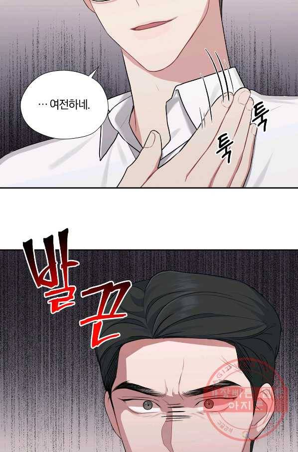 상사가 나를 덕질한다 21화 41