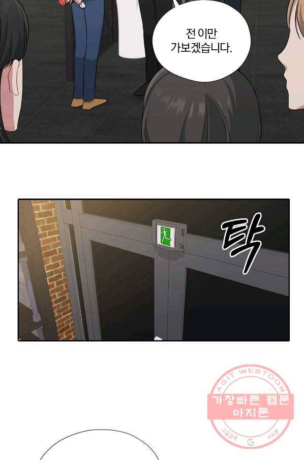상사가 나를 덕질한다 21화 43