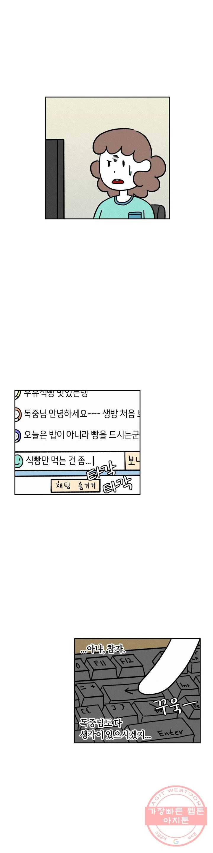 구독한 식탁 21화 2