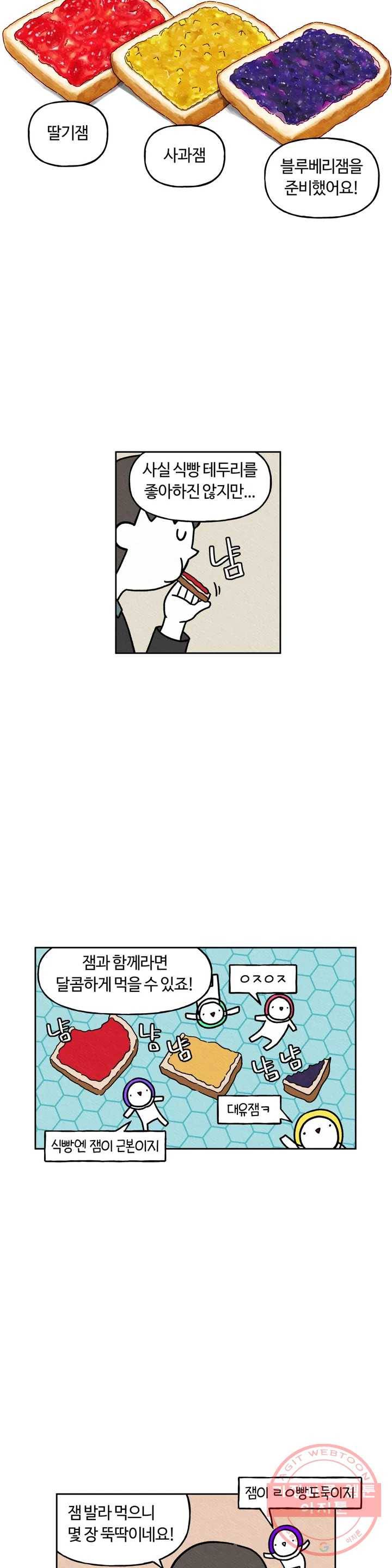 구독한 식탁 21화 6