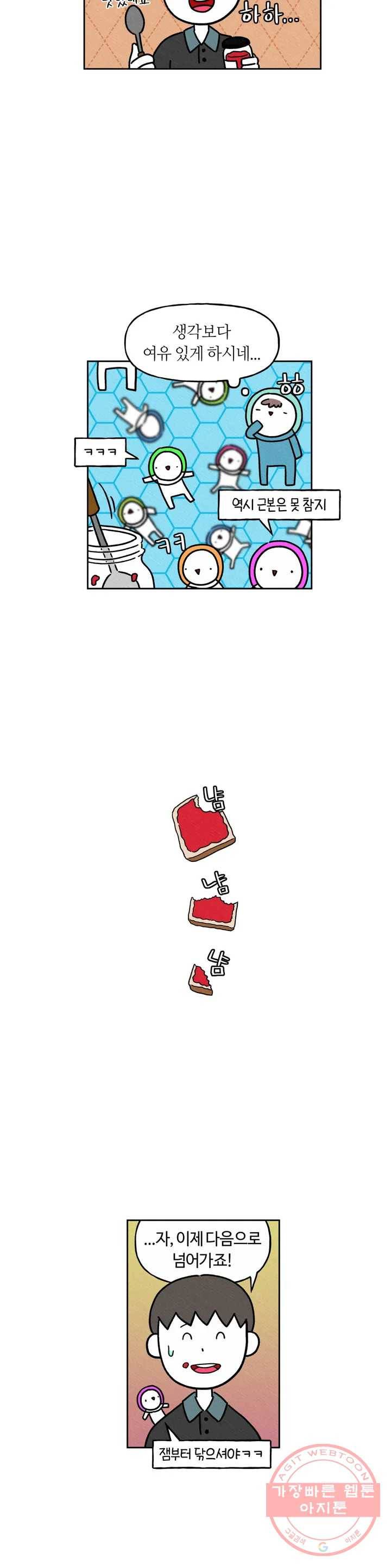 구독한 식탁 21화 8