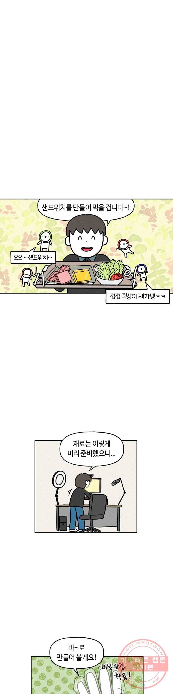 구독한 식탁 21화 9