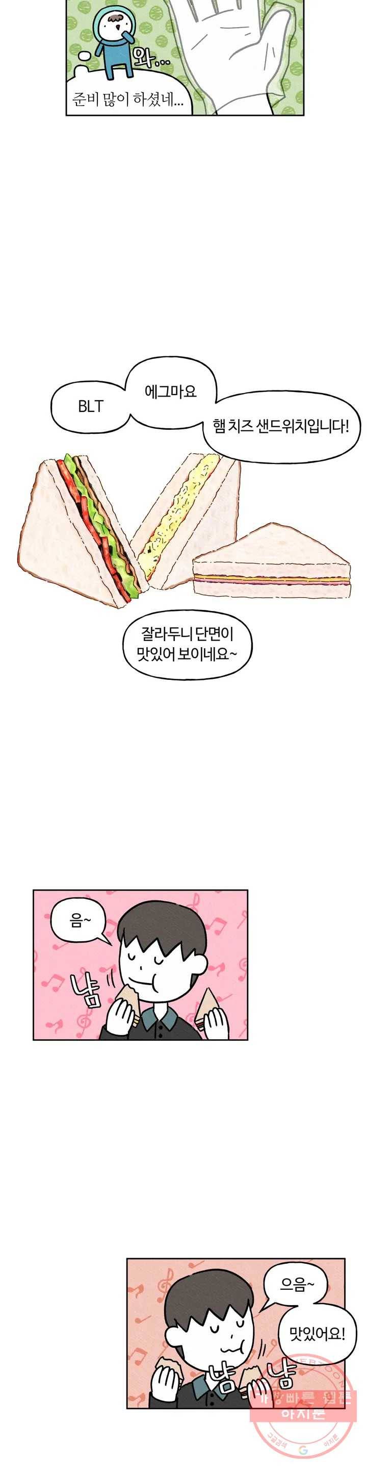 구독한 식탁 21화 10