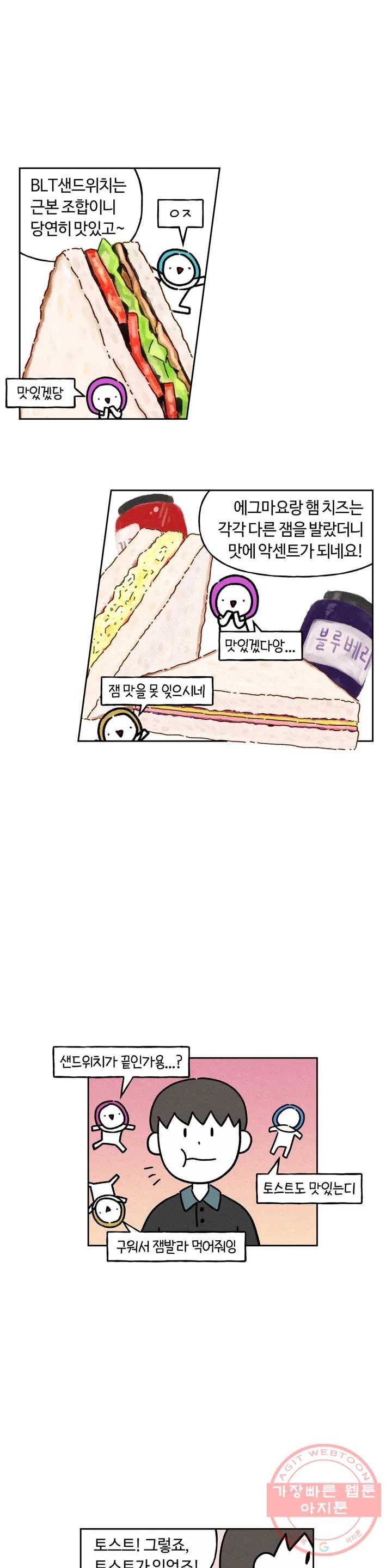 구독한 식탁 21화 11
