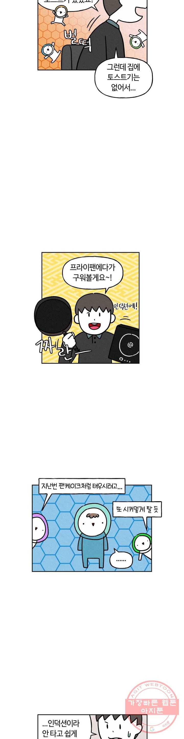 구독한 식탁 21화 12