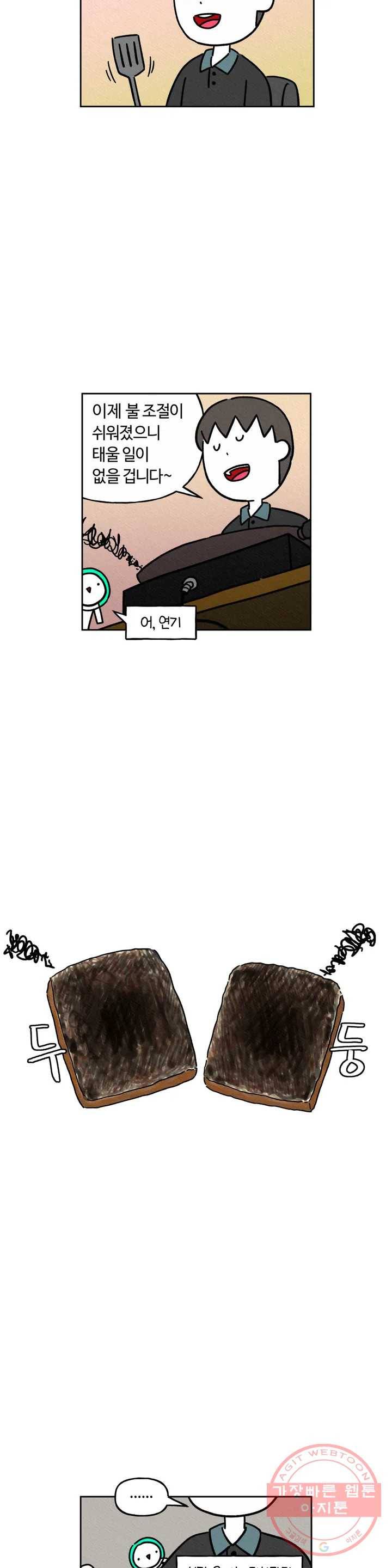 구독한 식탁 21화 15