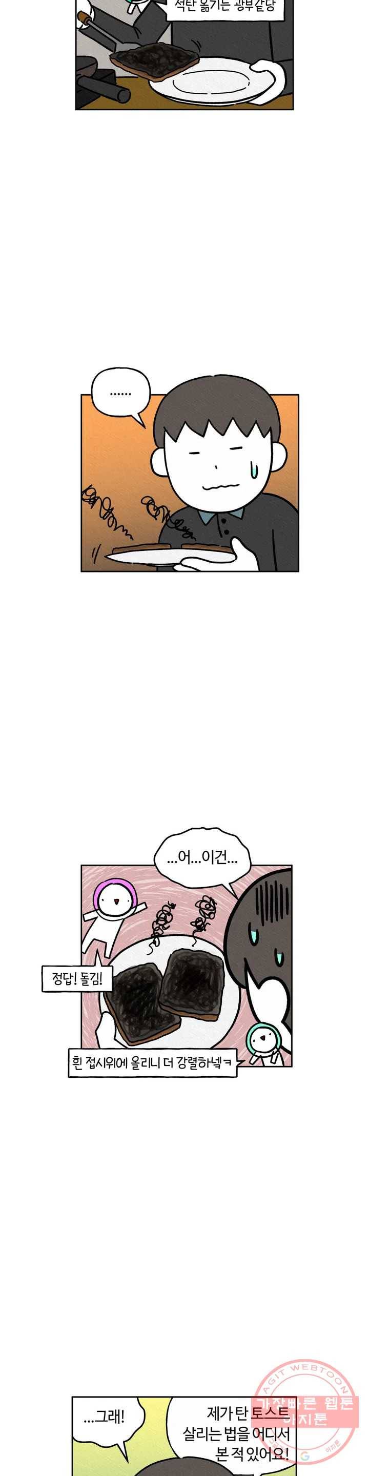 구독한 식탁 21화 16