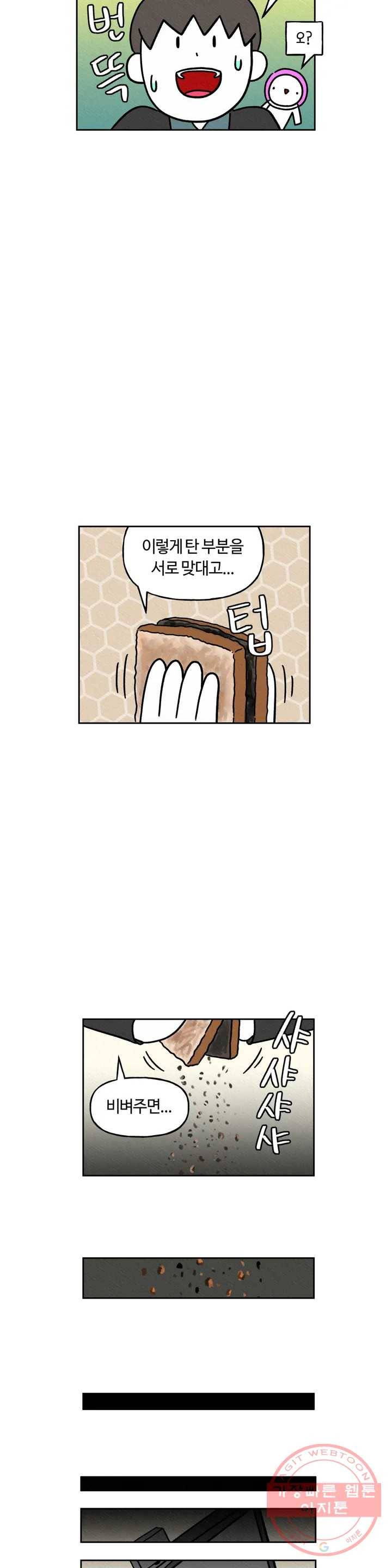 구독한 식탁 21화 17