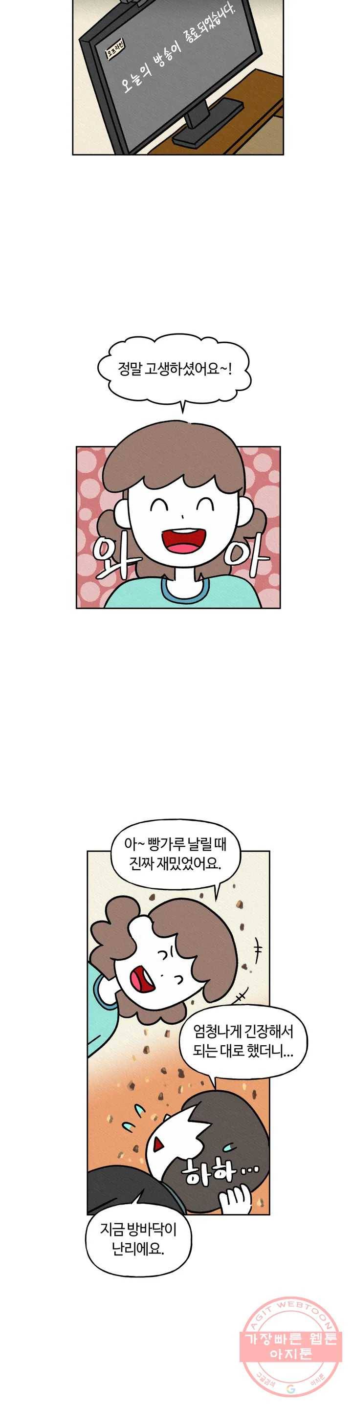 구독한 식탁 21화 18