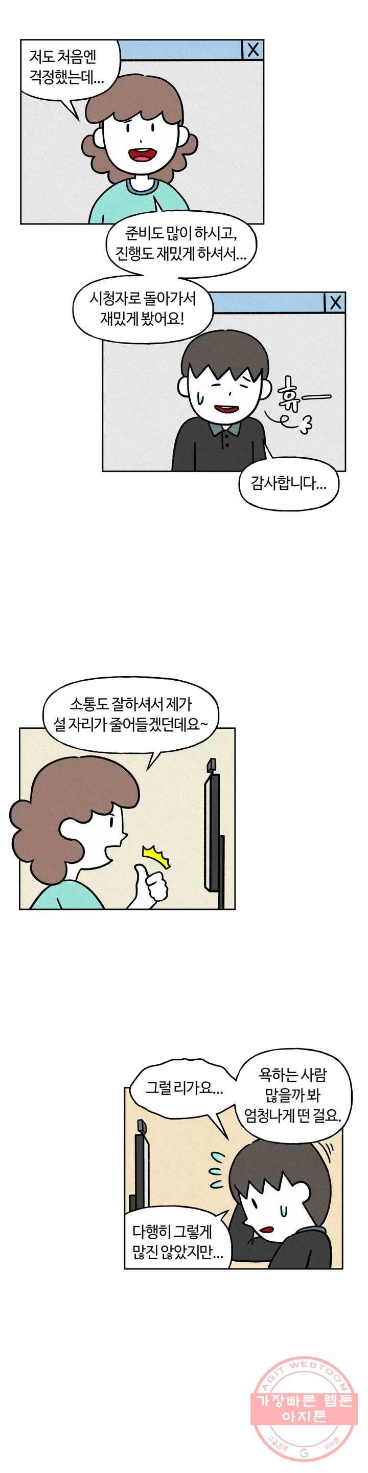 구독한 식탁 21화 19