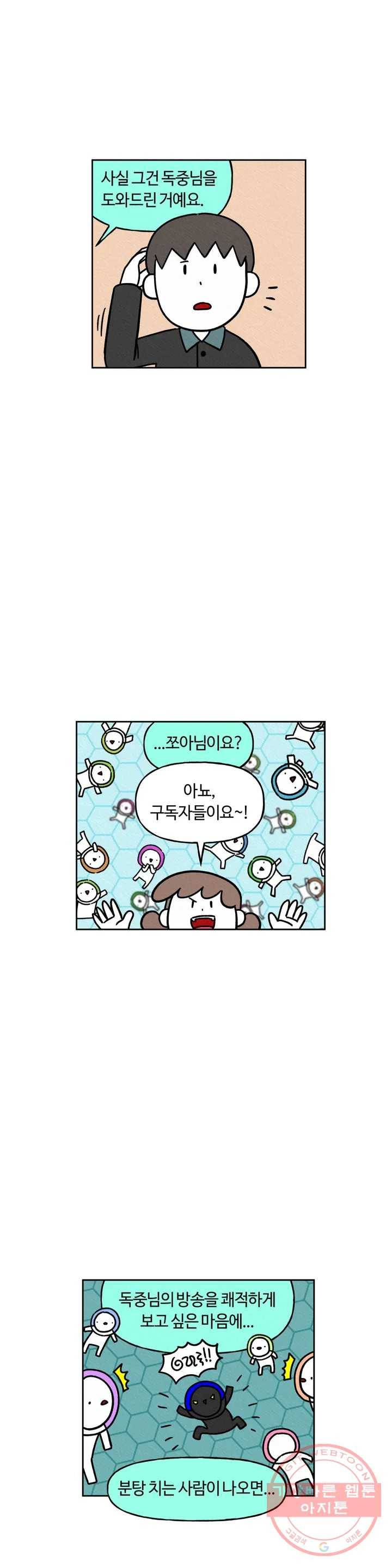 구독한 식탁 21화 20