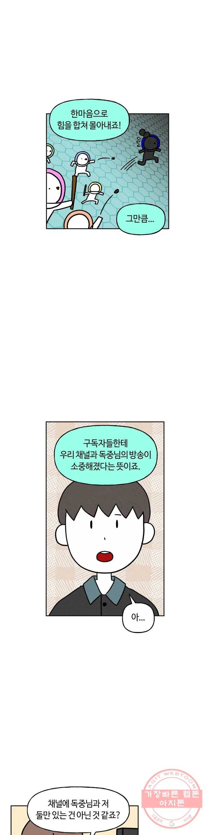 구독한 식탁 21화 21