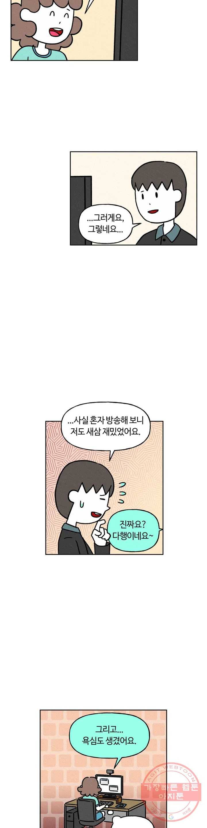 구독한 식탁 21화 22