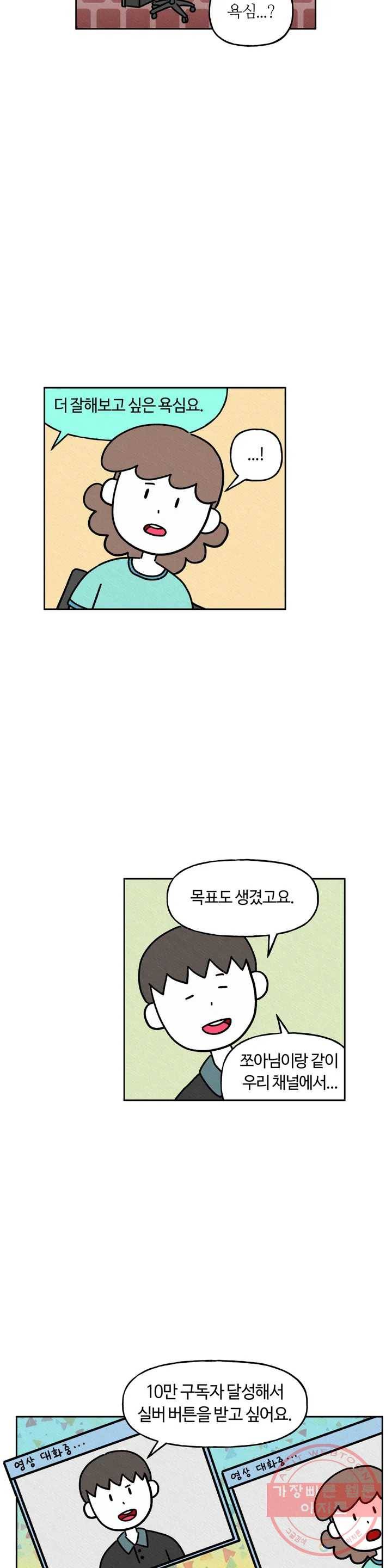 구독한 식탁 21화 23