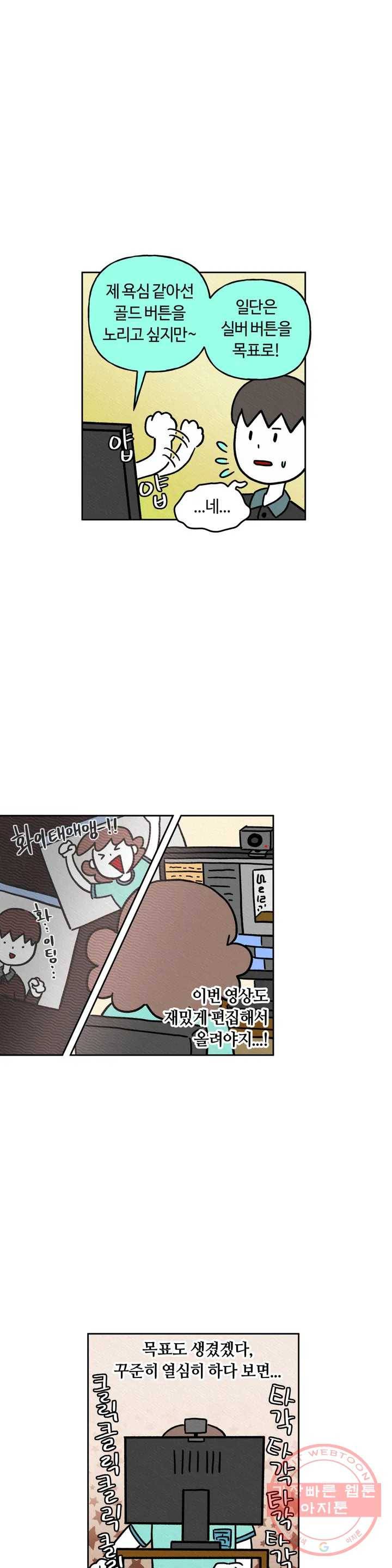 구독한 식탁 21화 25