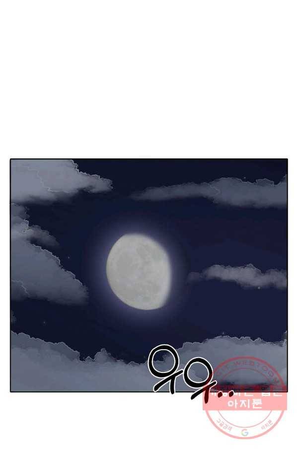 여우신랑 9화 1