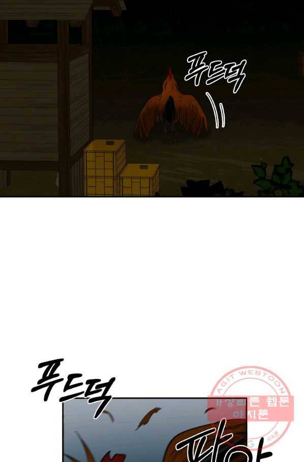 여우신랑 9화 5