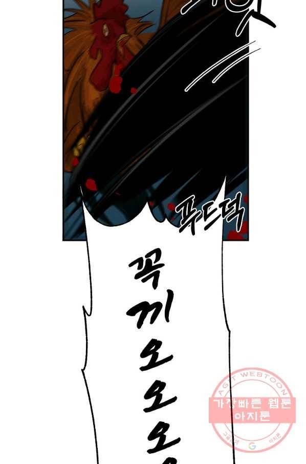 여우신랑 9화 6