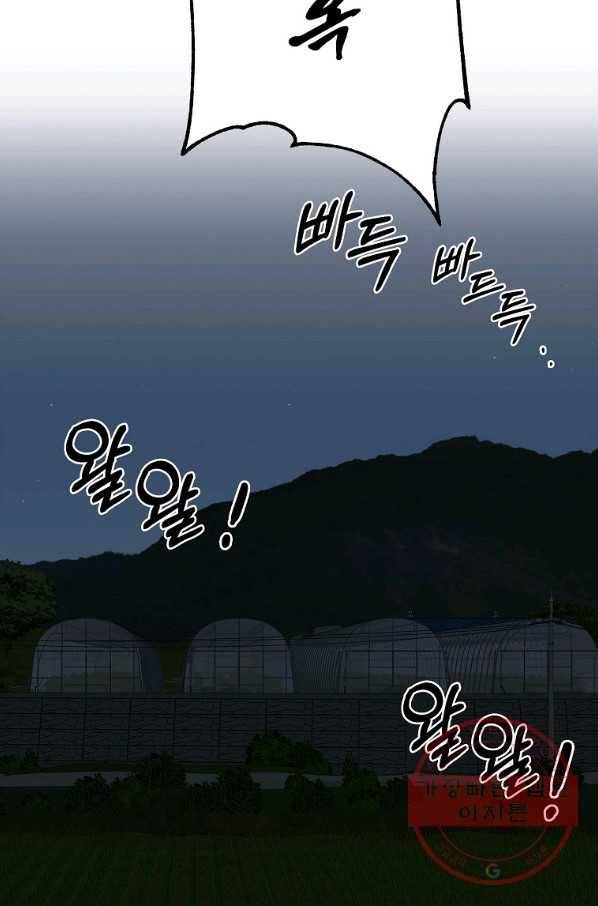 여우신랑 9화 7