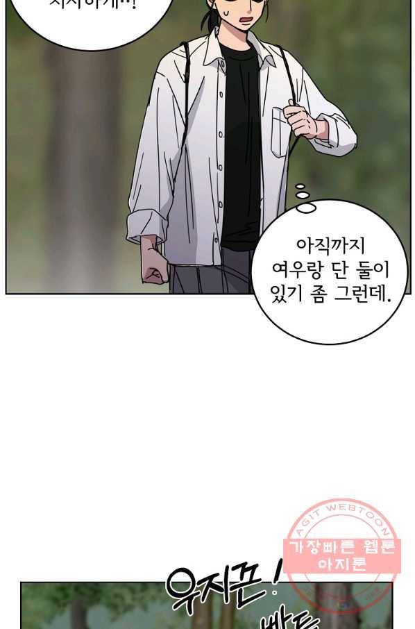 여우신랑 9화 12