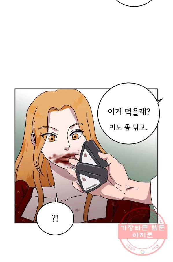 여우신랑 9화 17