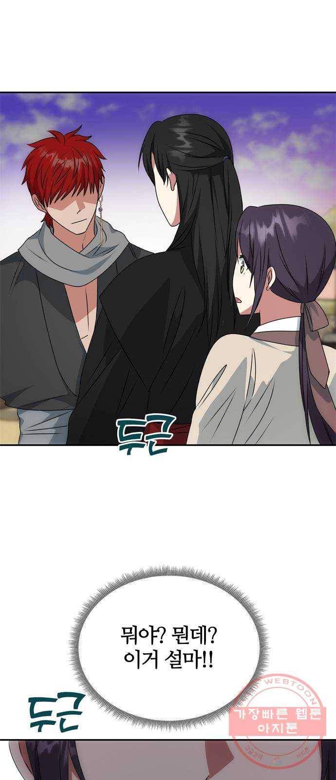 NG불가 35화 질투 연기 1