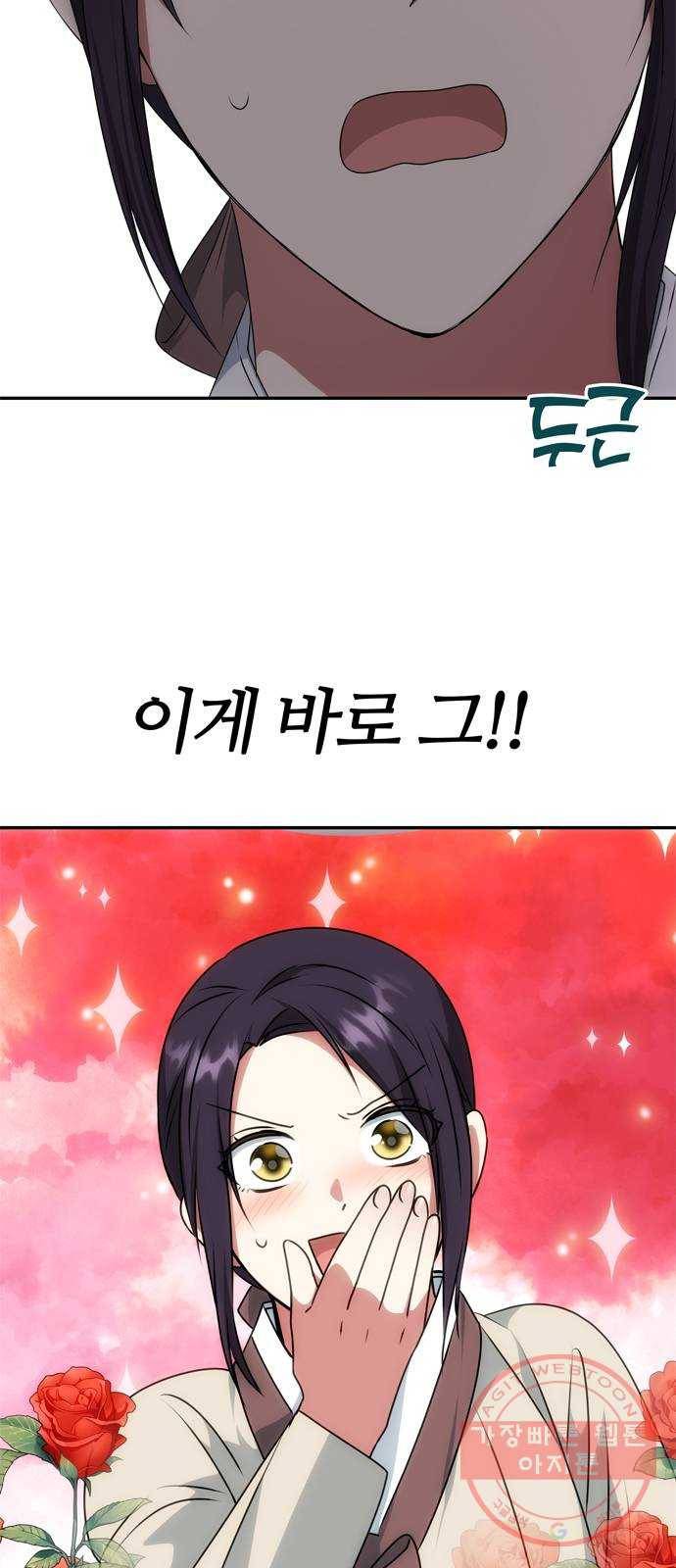 NG불가 35화 질투 연기 2