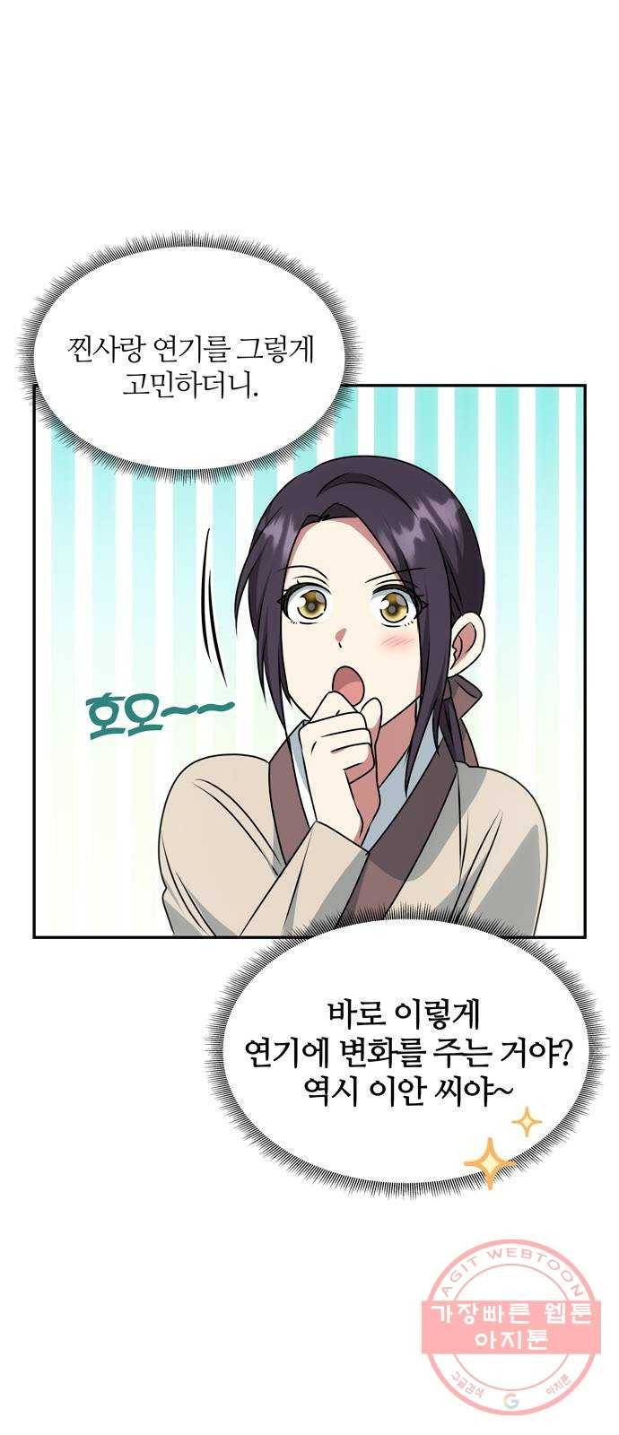 NG불가 35화 질투 연기 6
