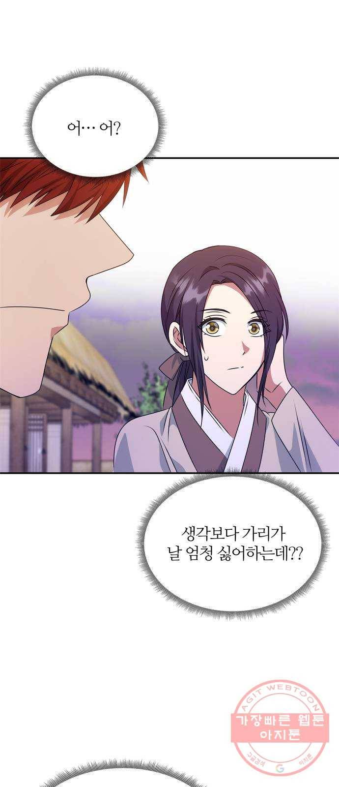 NG불가 35화 질투 연기 12