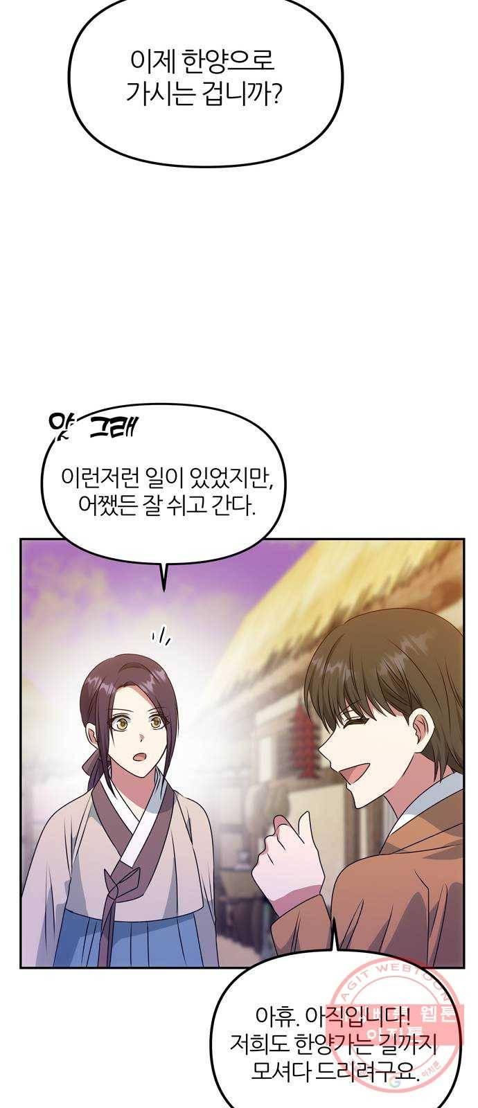 NG불가 35화 질투 연기 16