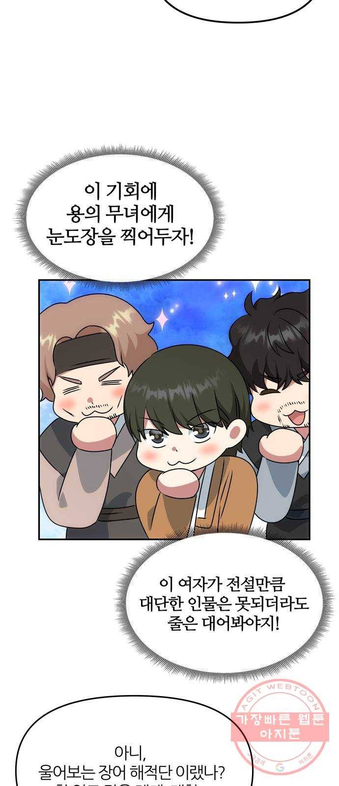 NG불가 35화 질투 연기 17