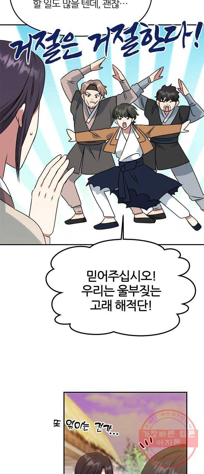 NG불가 35화 질투 연기 18
