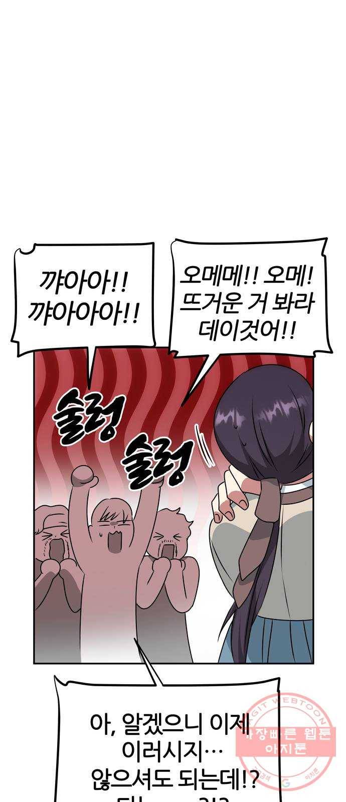 NG불가 35화 질투 연기 27