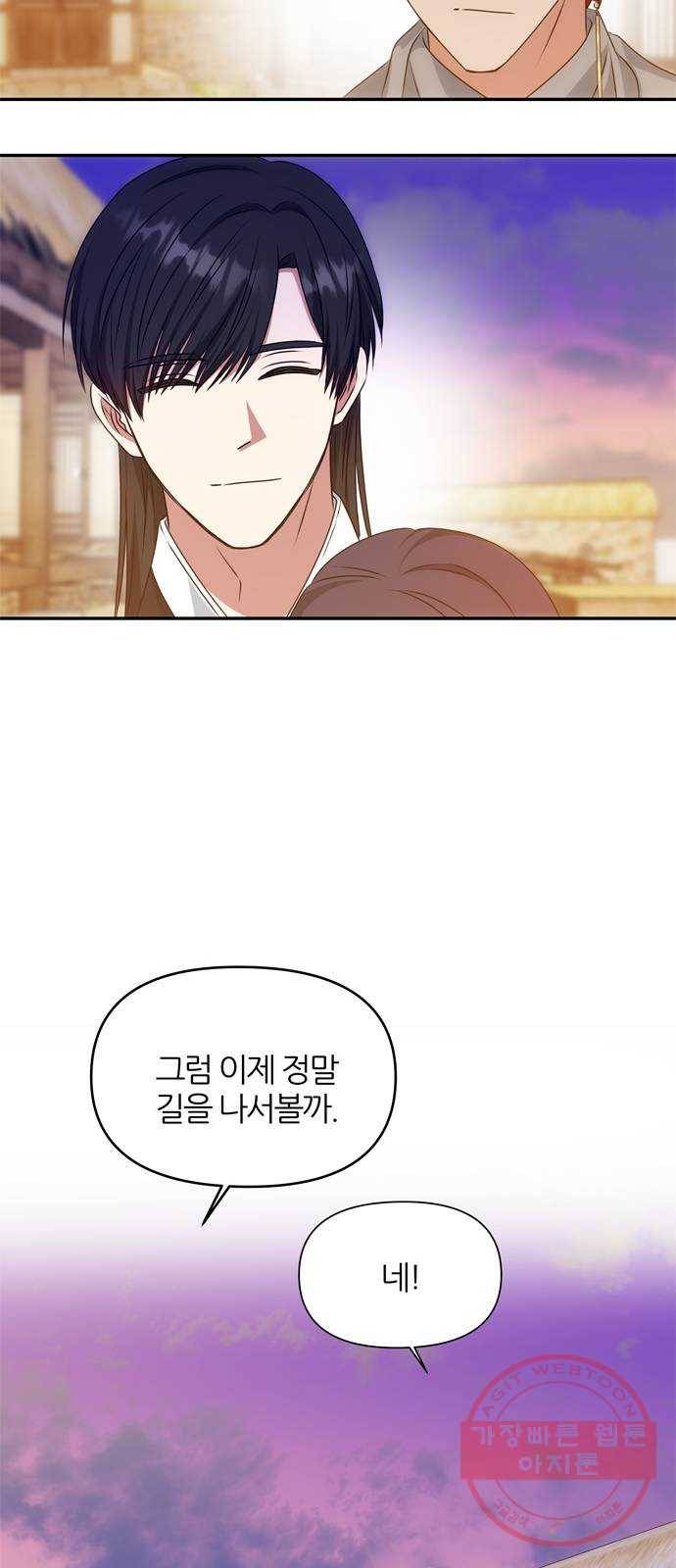 NG불가 35화 질투 연기 33