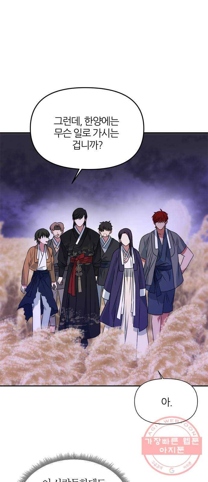 NG불가 35화 질투 연기 35