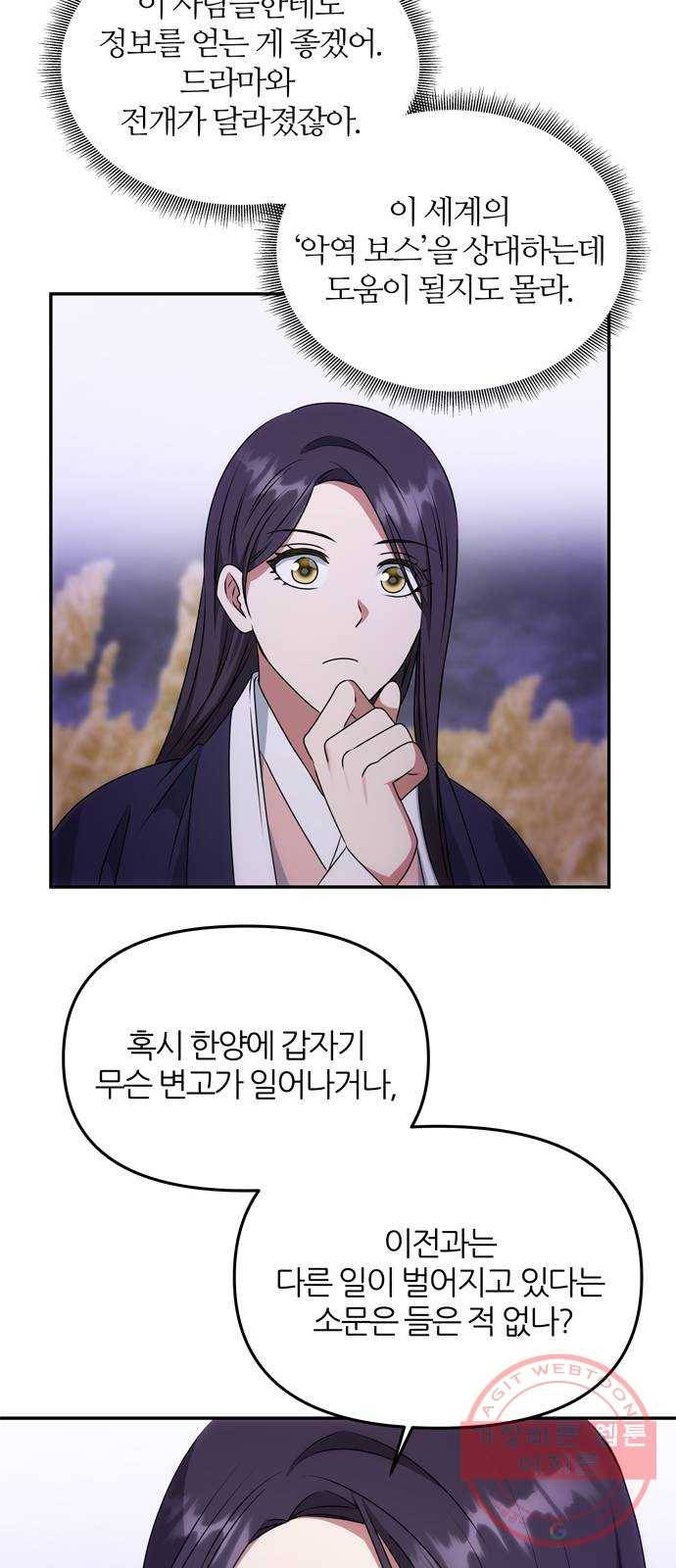 NG불가 35화 질투 연기 36