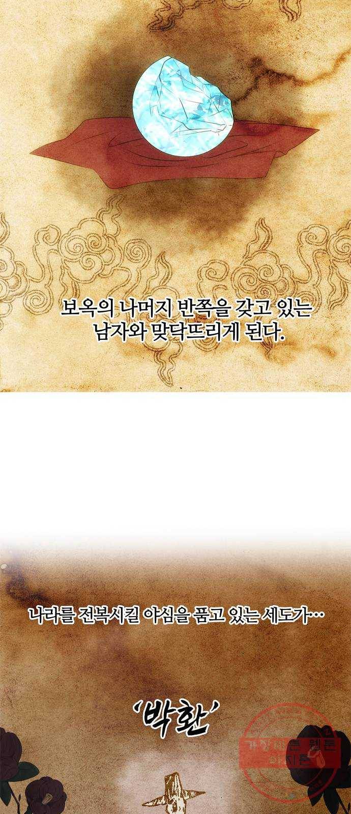 NG불가 35화 질투 연기 38