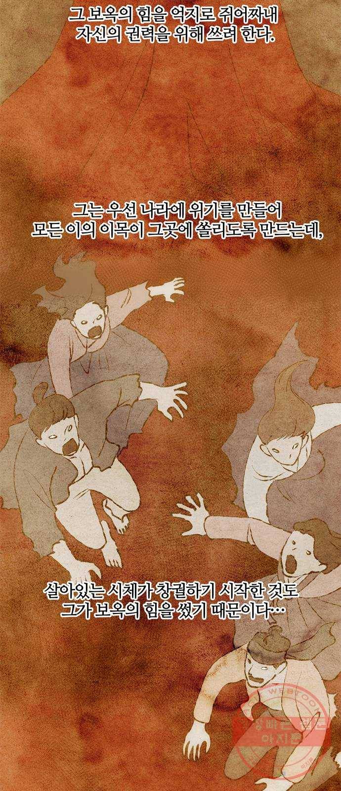 NG불가 35화 질투 연기 40